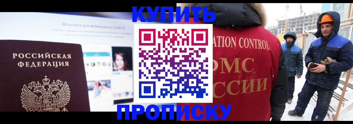 временная регистрация для всех в Наволоках