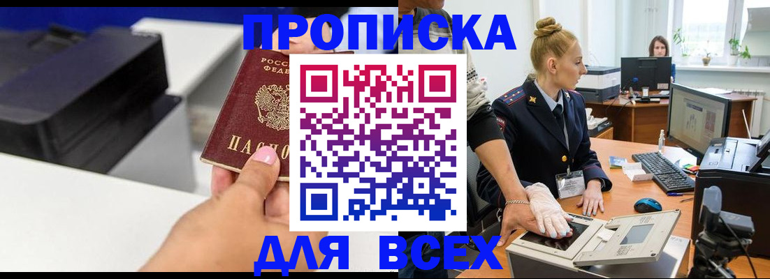 регистрация в Наволоках